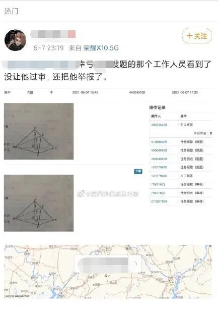 高考作弊泄露真题,考试资格取消、各科成绩无效! 第2张