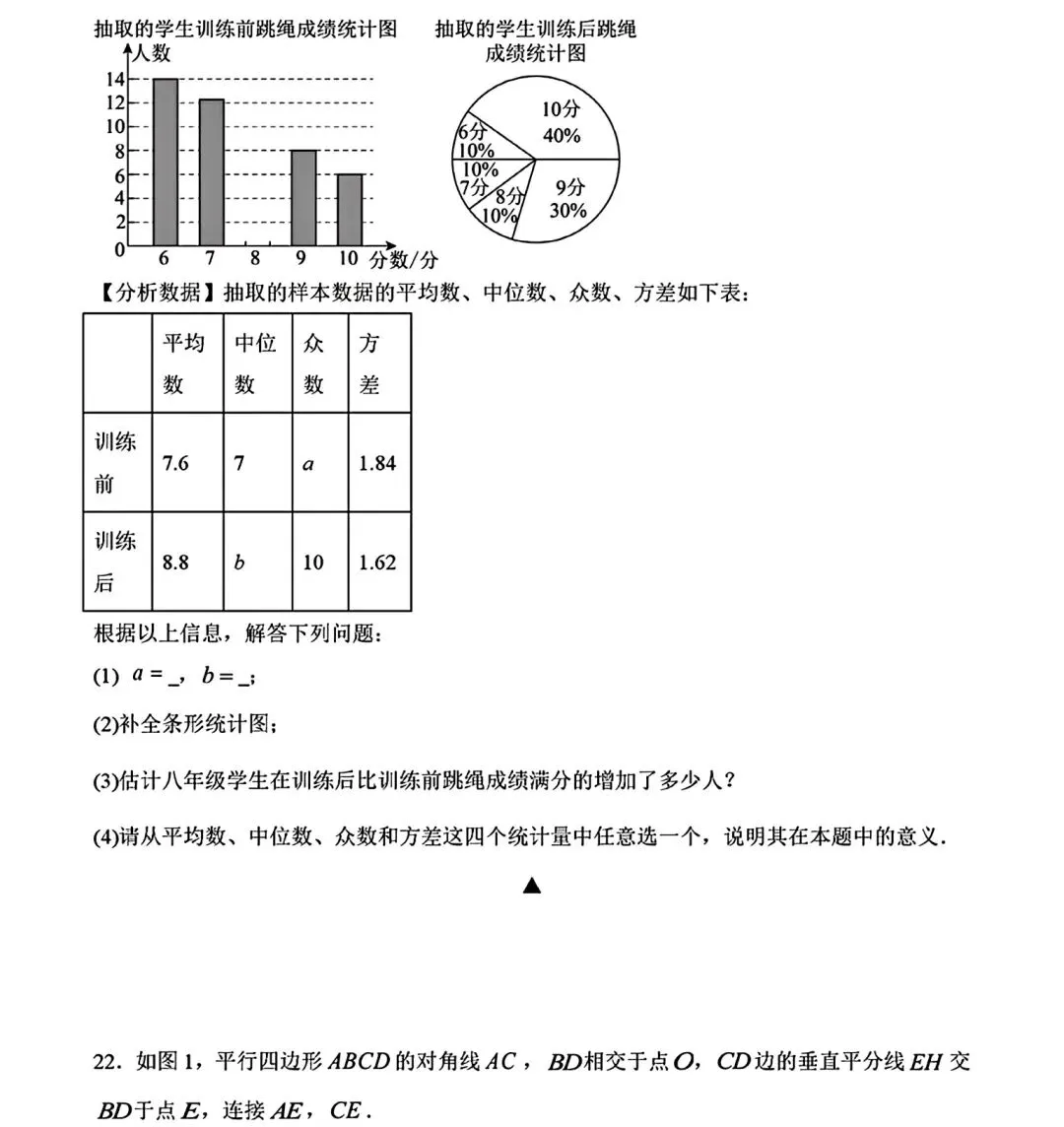 2026年安徽省初中学业水平考试模拟试卷(二)和答案 第7张