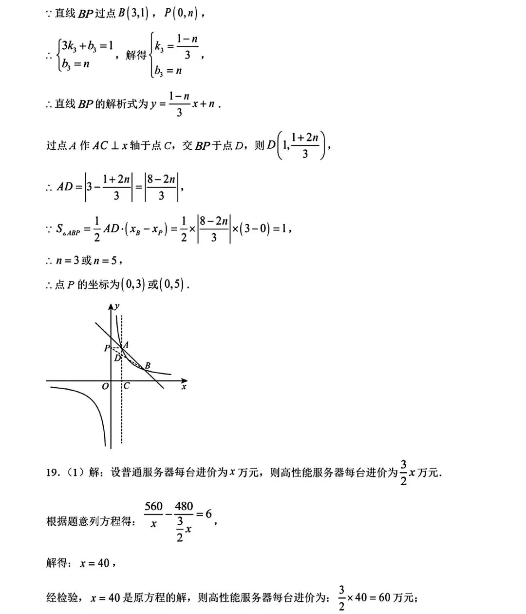 2026年安徽省初中学业水平考试模拟试卷(二)和答案 第15张