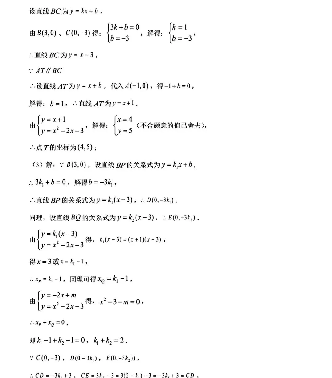 2026年安徽省初中学业水平考试模拟试卷(二)和答案 第21张