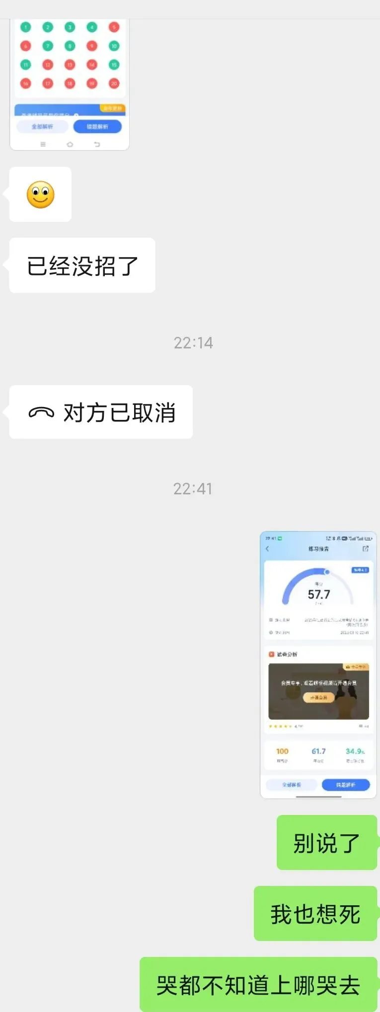 考公日记|今天做了真题套卷3 第2张