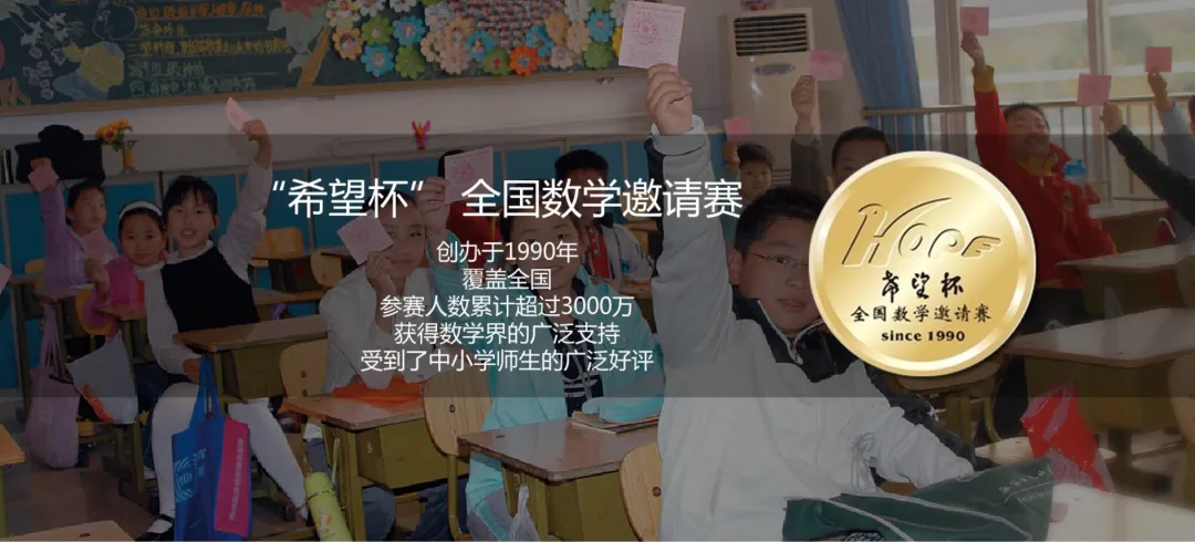 【数学竞赛真题】2026AMC8试题中文版,华杯(HB)、希望杯、迎春、走美,四大寒假可报名的数学杯赛科普! 第18张
