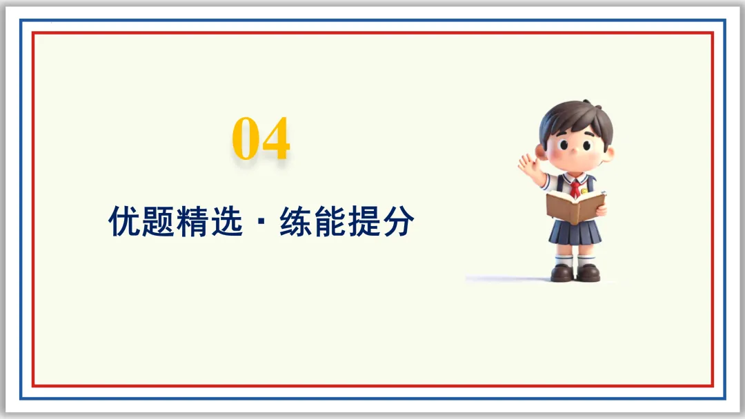 中考一轮11:文学文化常识(下)PPT 收藏版 第16张