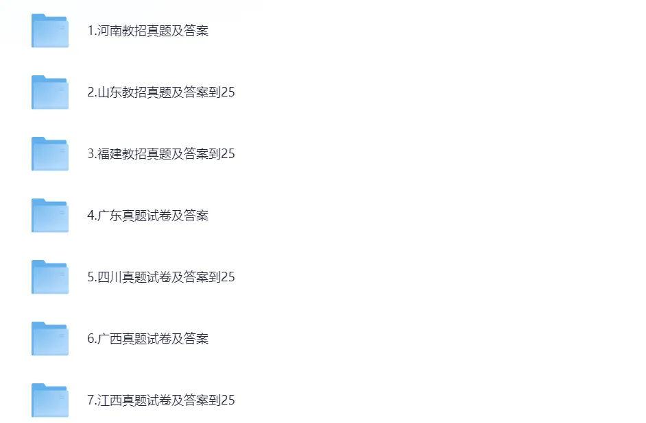 全套真题!福建2026年版中小学教师公开招聘考试笔试真题试卷及答案解析! 第2张