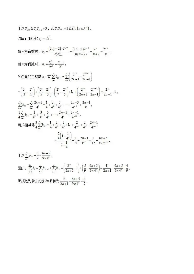 《高中试卷》梅河口市第五中学2025-2026学年高二上学期12月月考数学试卷(含答案) 第17张