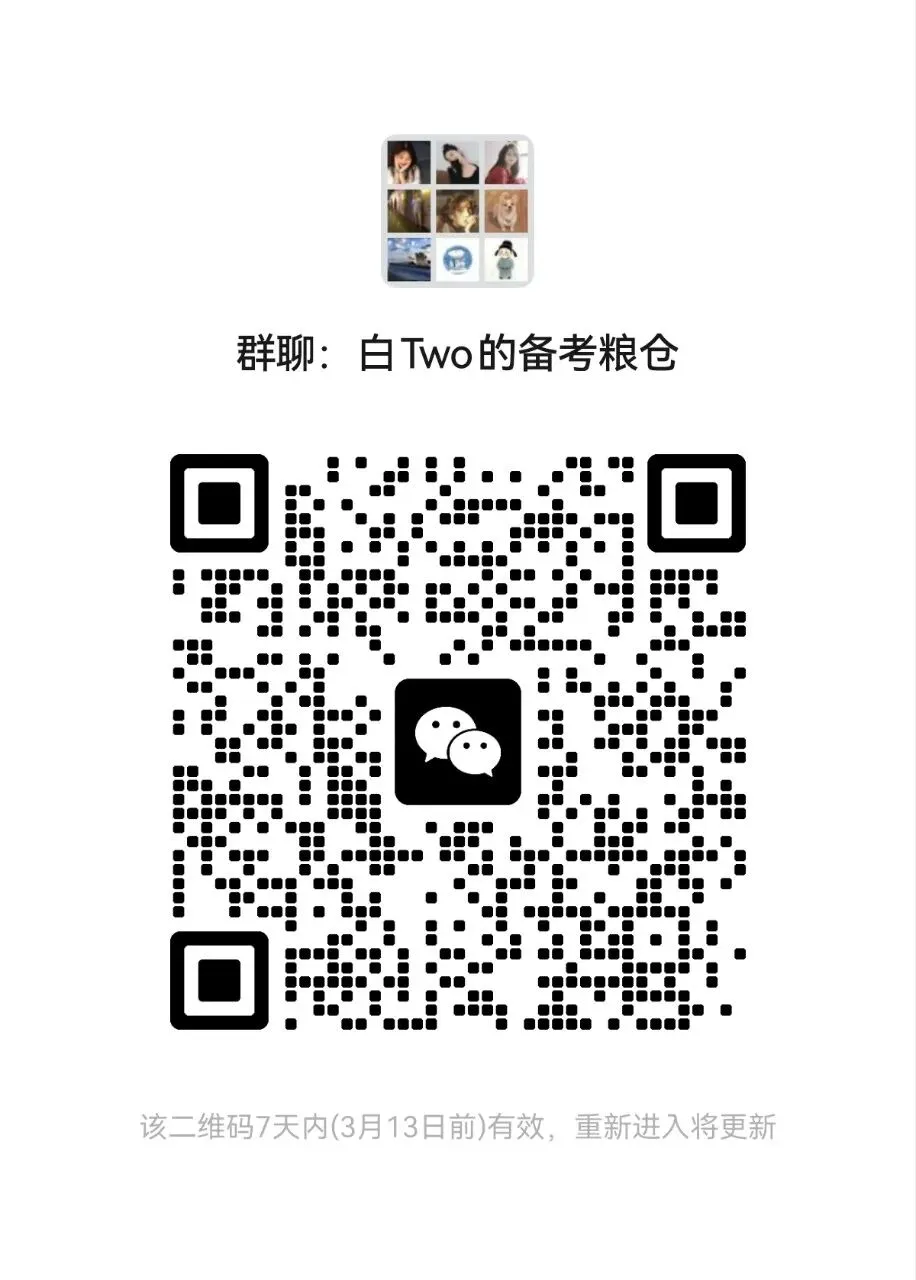 百度夸克|【网友红领巾合集】红领巾言语真题跟练题本及解析视频+模考复盘+备考经验+【常识蒙题技巧】 第3张