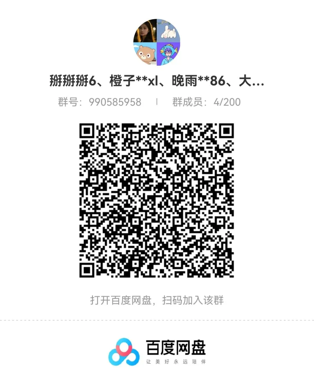 百度夸克|【网友红领巾合集】红领巾言语真题跟练题本及解析视频+模考复盘+备考经验+【常识蒙题技巧】 第6张