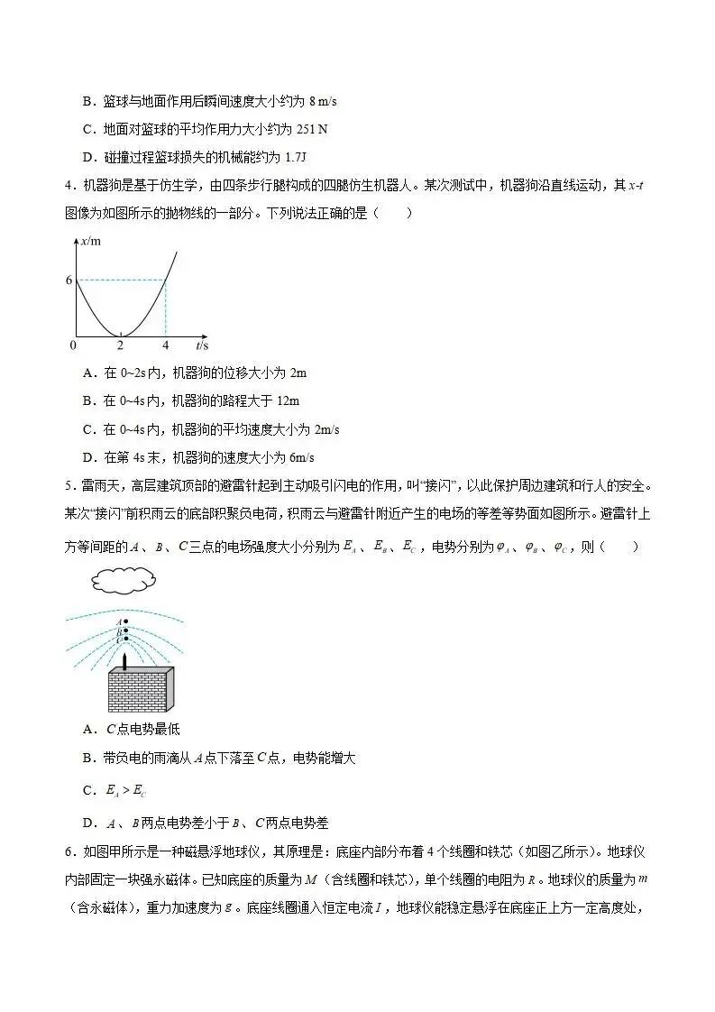 《高中试卷》2026云南省玉溪第一中学高三上学期摸底考(一模)-物理 第3张