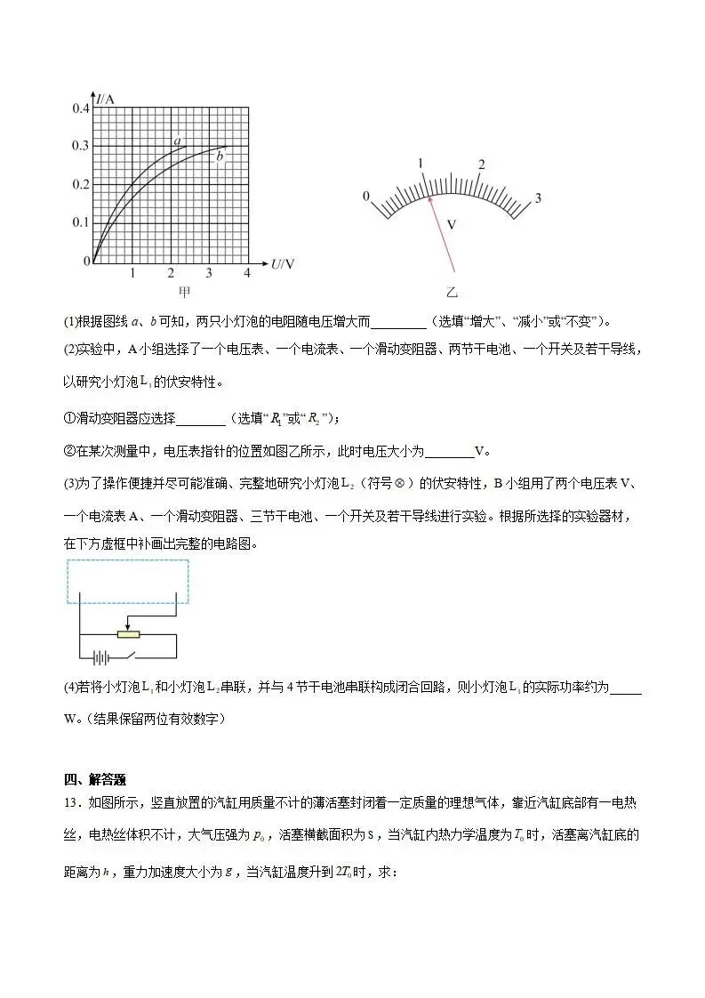 《高中试卷》2026云南省玉溪第一中学高三上学期摸底考(一模)-物理 第7张