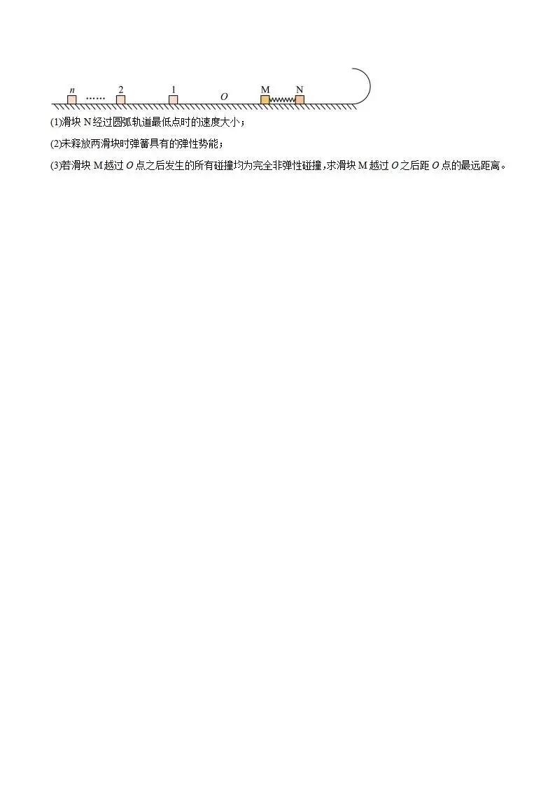 《高中试卷》2026云南省玉溪第一中学高三上学期摸底考(一模)-物理 第9张