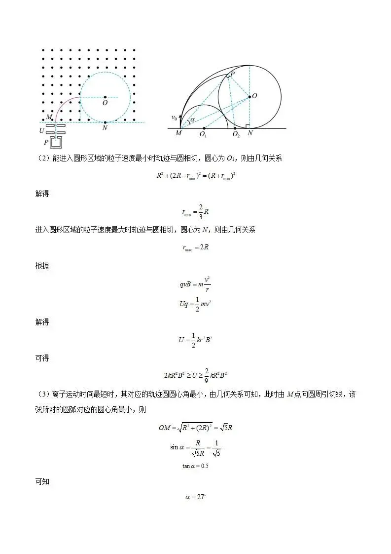 《高中试卷》2026云南省玉溪第一中学高三上学期摸底考(一模)-物理 第11张