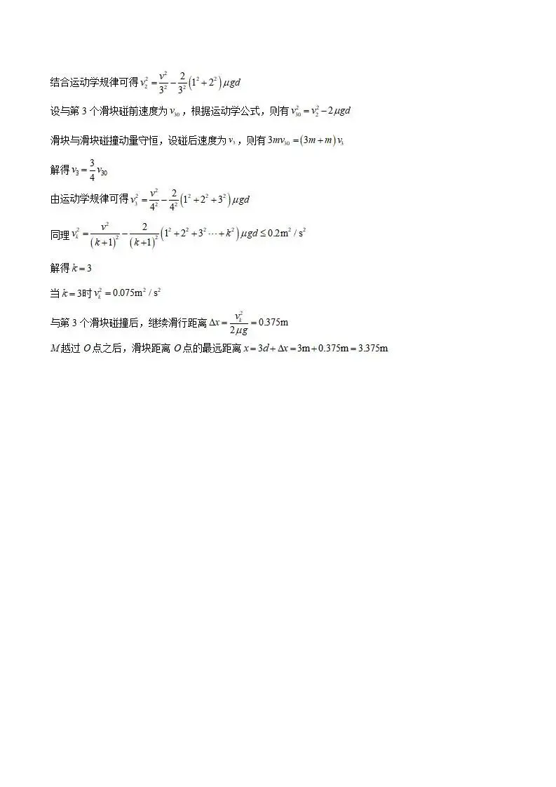 《高中试卷》2026云南省玉溪第一中学高三上学期摸底考(一模)-物理 第13张