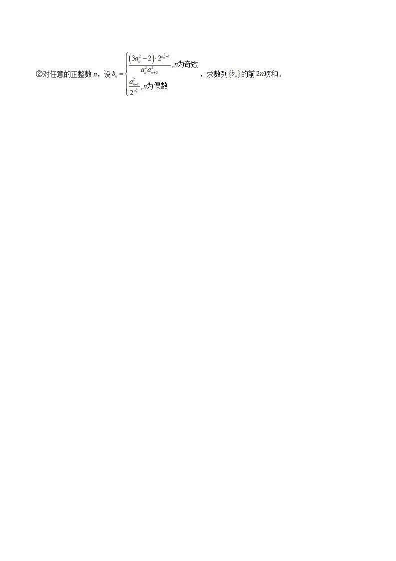 《高中试卷》梅河口市第五中学2025-2026学年高二上学期12月月考数学(含答案) 第5张