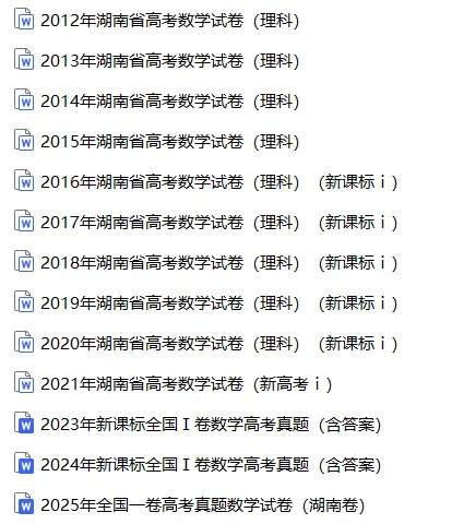 【中考真题】2025青海省中考物理真题试卷、2023-2025近三年合集、2016-2025近十年合集(可下载打印) 第1张