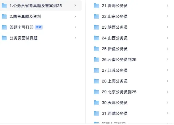 25下事业单位联考真题试卷及答案ABCD类职测+综应解析 第4张