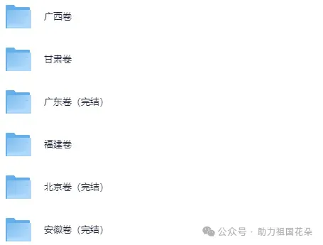 【高考真题合集】全国高考2008-2025高考试题与答案电子打印版pdf含历年解析 第5张