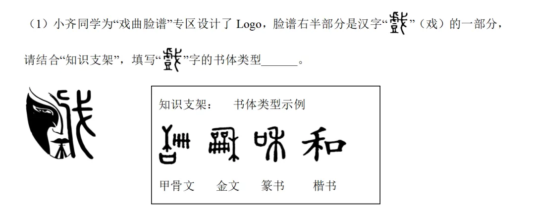 2025年黑龙江省齐齐哈尔市中考语文真题 第2张 2025年黑龙江省齐齐哈尔市中考语文真题 第2张