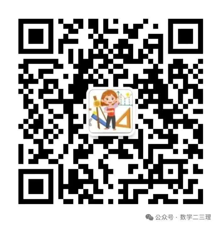 【模考试卷】九年级第二次适应性训练试卷+答案(陕师大附中2026) 第19张 【模考试卷】九年级第二次适应性训练试卷+答案(陕师大附中2026) 第19张