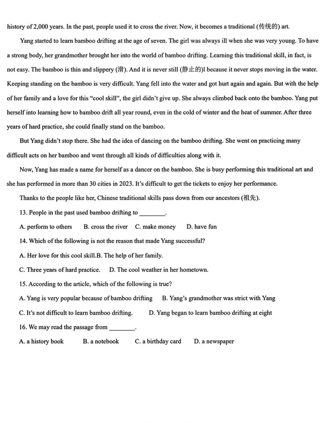 【试卷/初二下】2025-2026辽宁盘锦双台子区1中八下3月英语(含答案)可下载 第4张