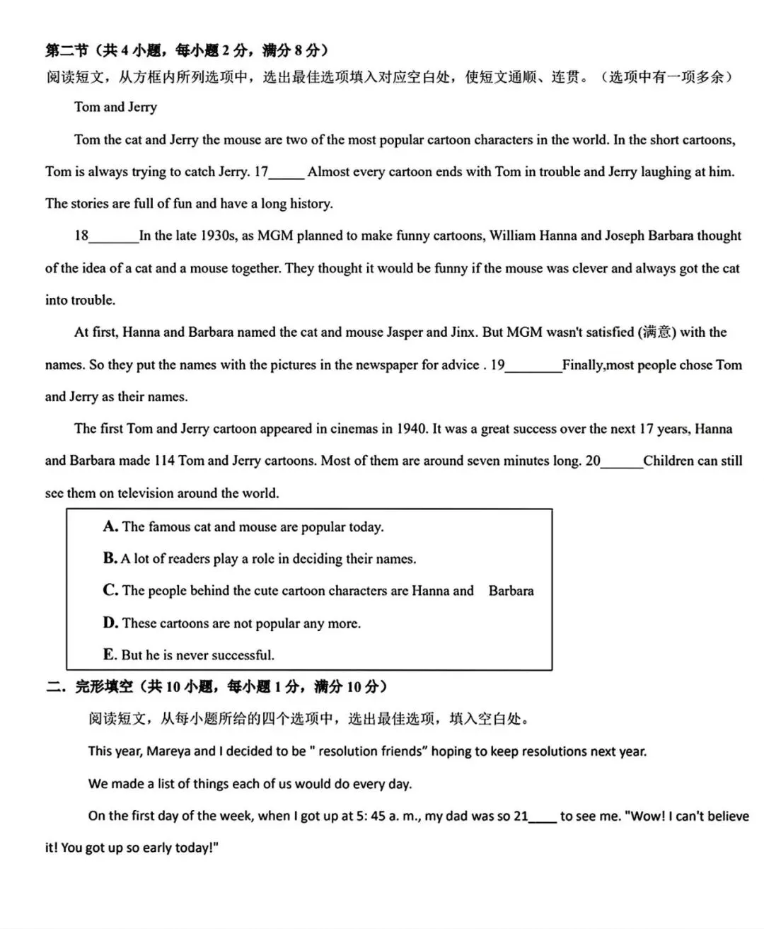 【试卷/初二下】2025-2026辽宁盘锦双台子区1中八下3月英语(含答案)可下载 第5张