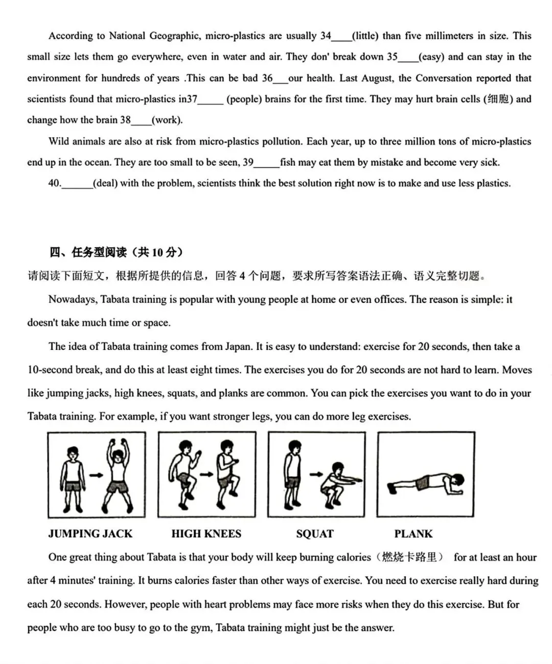 【试卷/初二下】2025-2026辽宁盘锦双台子区1中八下3月英语(含答案)可下载 第7张