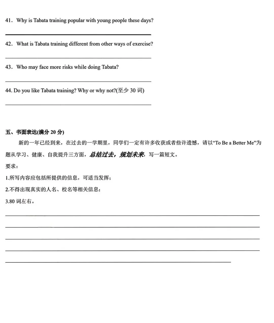 【试卷/初二下】2025-2026辽宁盘锦双台子区1中八下3月英语(含答案)可下载 第8张