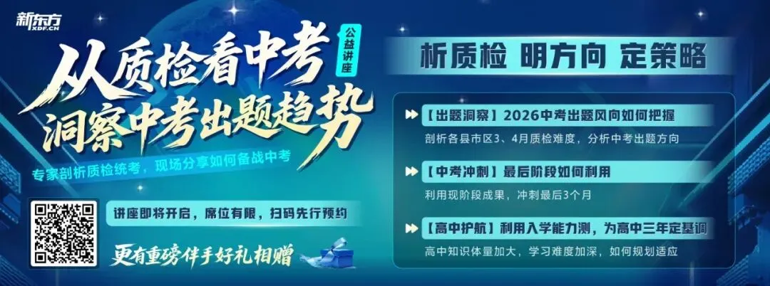 4月考!泉州丰泽/鲤城初三下册质检真题+答案!五中、一中、六中.... 第1张