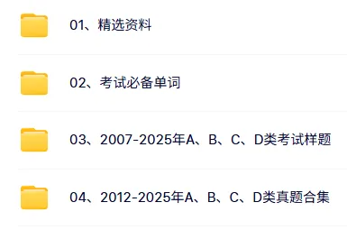 26大英赛资料包(含25真题+样题) 第3张