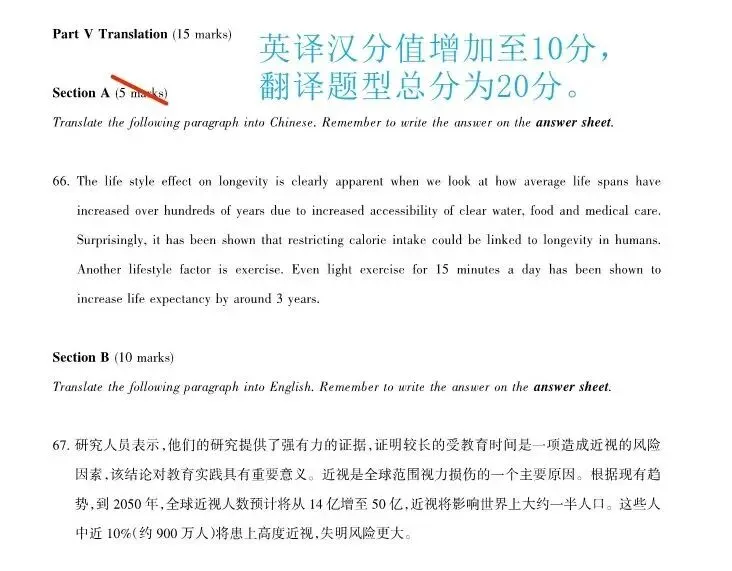 26大英赛资料包(含25真题+样题) 第12张