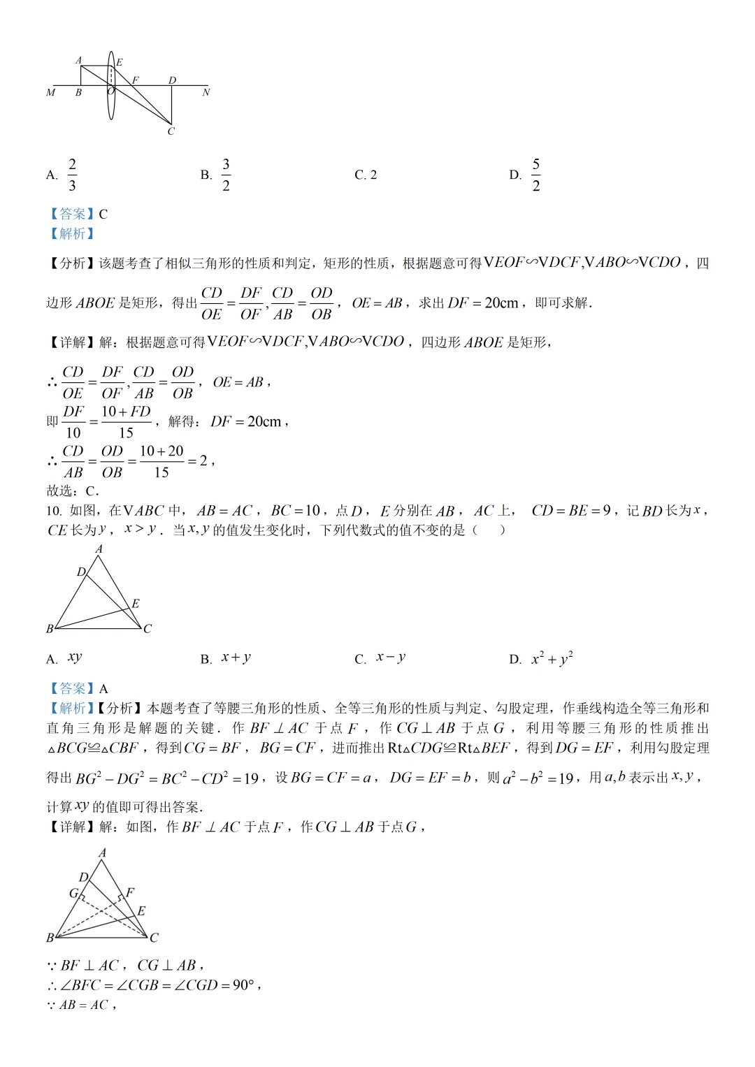 【宁波一模】2025年宁波中考一模试卷(全科) 第9张