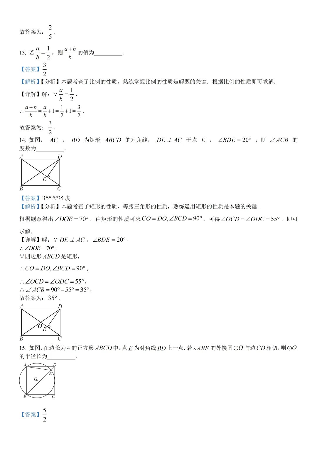 【宁波一模】2025年宁波中考一模试卷(全科) 第11张