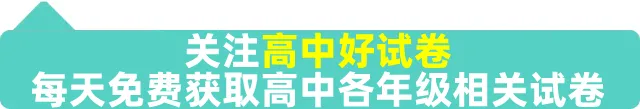 九师联盟2026届高三第7次质量检测试卷及答案(语数物化生史政地) 第1张 九师联盟2026届高三第7次质量检测试卷及答案(语数物化生史政地) 第1张