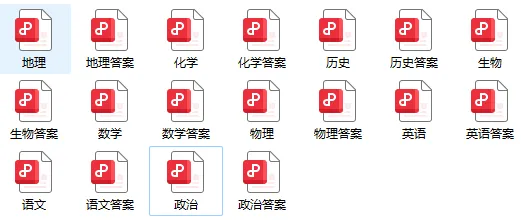 九师联盟2026届高三第7次质量检测试卷及答案(语数物化生史政地) 第2张 九师联盟2026届高三第7次质量检测试卷及答案(语数物化生史政地) 第2张