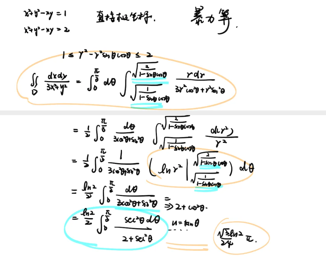 23真题点评&真题答案(12.25@考研数学李艳芳 b站直播回放文字版) 第4张 23真题点评&真题答案(12.25@考研数学李艳芳 b站直播回放文字版) 第4张