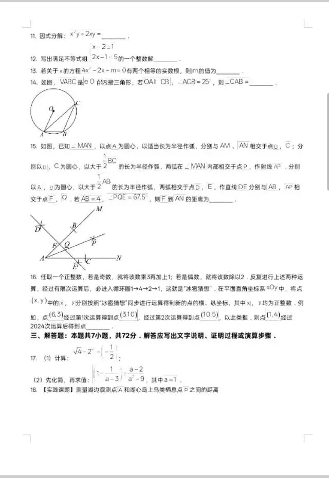 刷题?!中考真题怎么刷最高效? 第3张