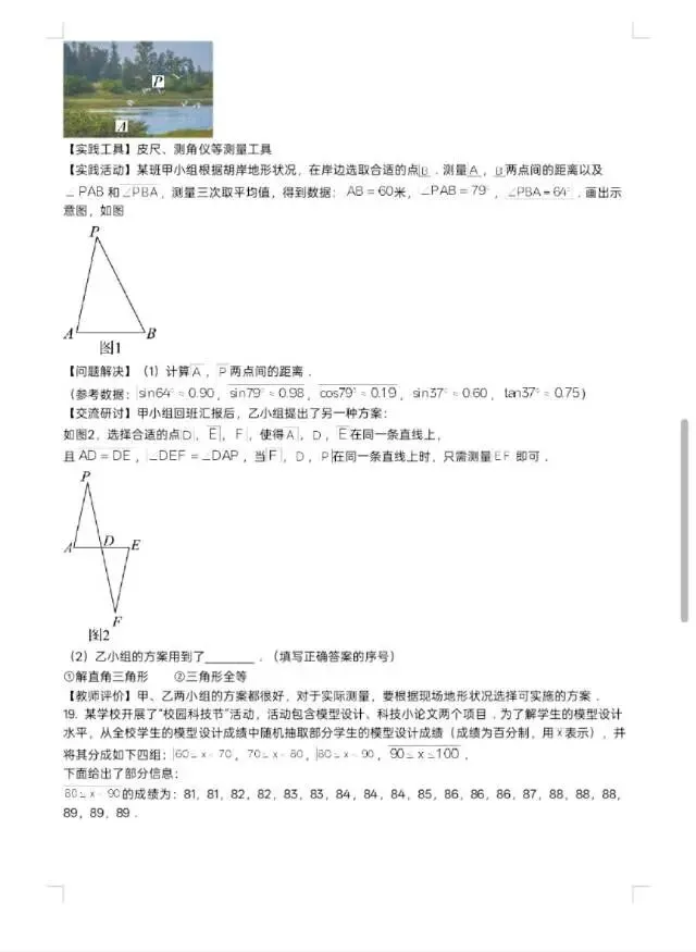 刷题?!中考真题怎么刷最高效? 第4张