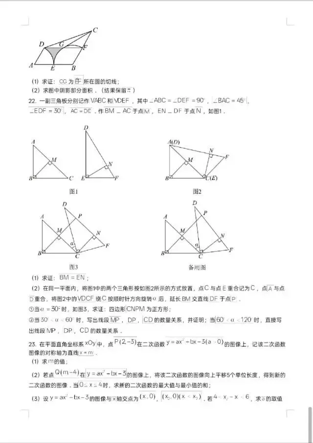 刷题?!中考真题怎么刷最高效? 第6张