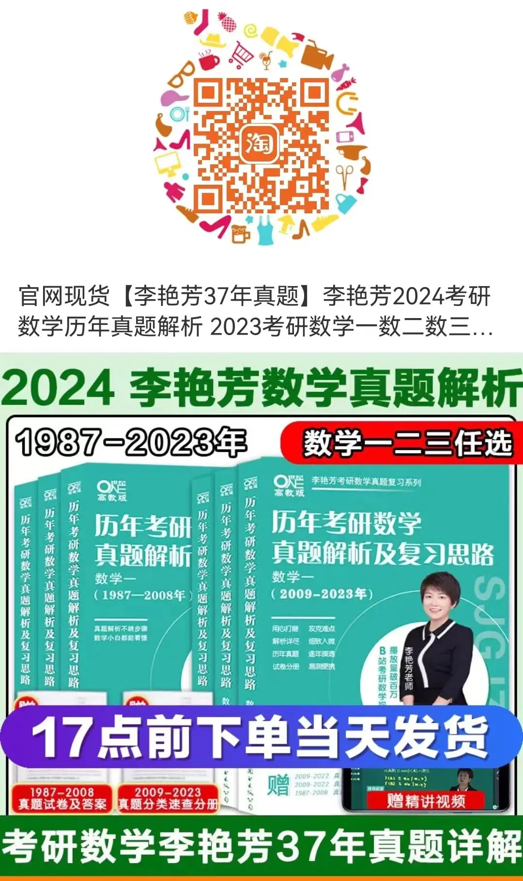 23真题点评&真题答案(12.25@考研数学李艳芳 b站直播回放文字版) 第7张 23真题点评&真题答案(12.25@考研数学李艳芳 b站直播回放文字版) 第7张