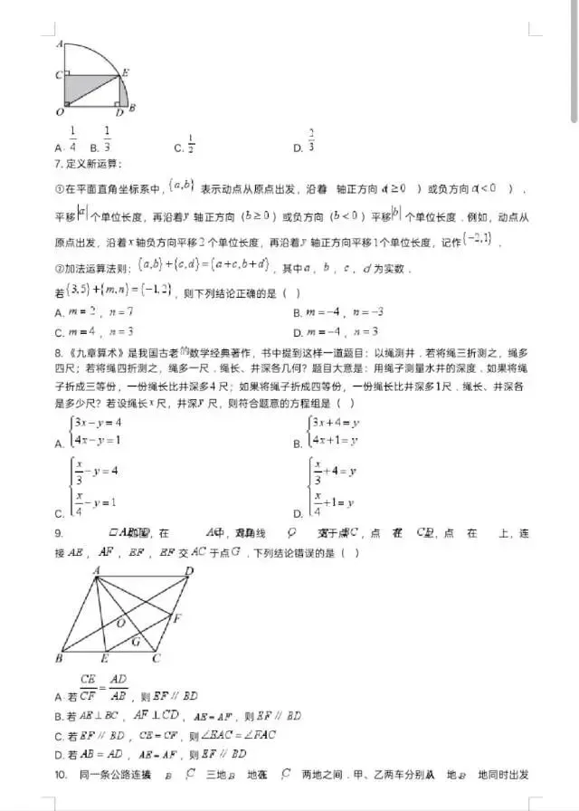 刷题?!中考真题怎么刷最高效? 第8张