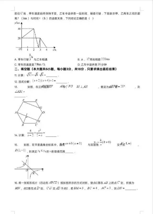 刷题?!中考真题怎么刷最高效? 第9张