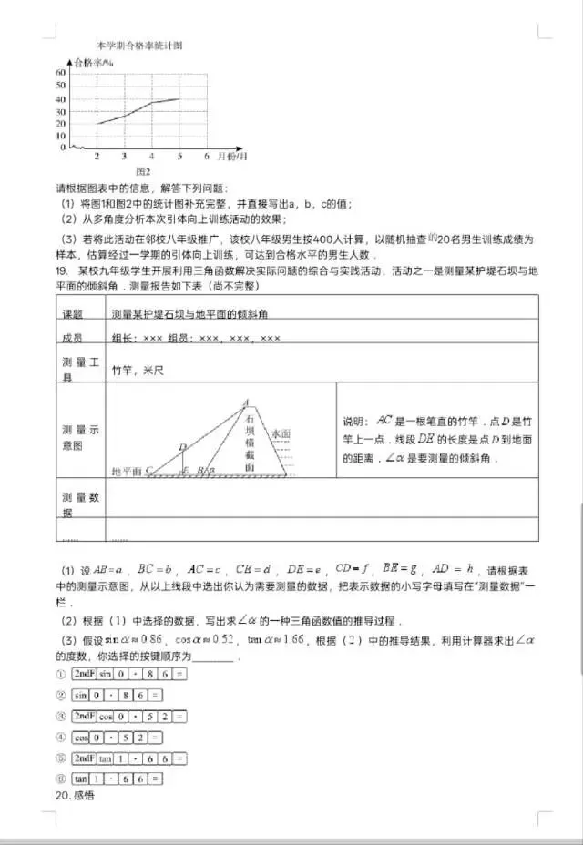 刷题?!中考真题怎么刷最高效? 第11张