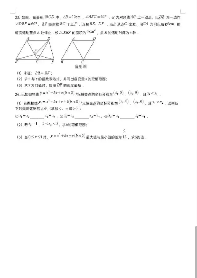 刷题?!中考真题怎么刷最高效? 第13张