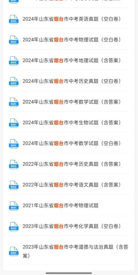 刷题?!中考真题怎么刷最高效? 第16张