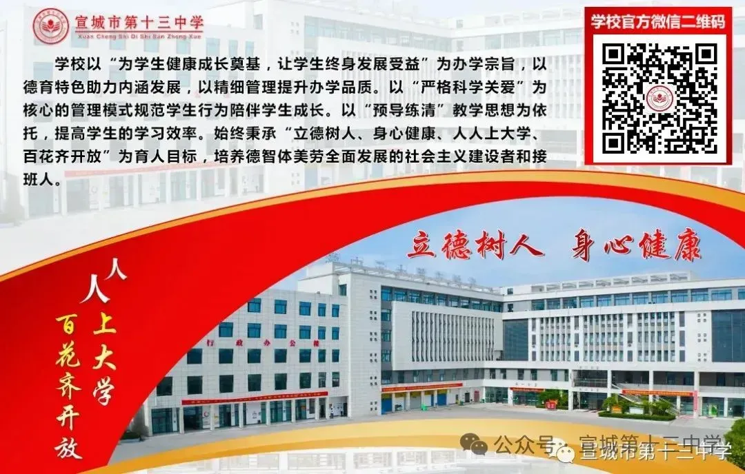 热血模考,砺剑出征 —— 我校体育生奔赴安师大体育专业模拟考试 第13张