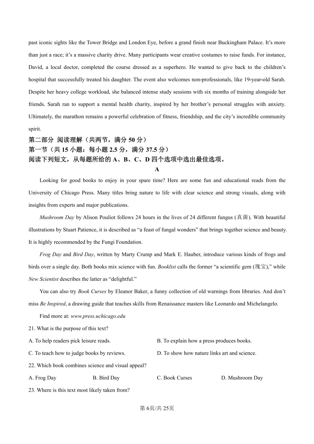 最新26.3丨 浙南名校高二开学考各科试卷及答案(高清无水印) 第27张