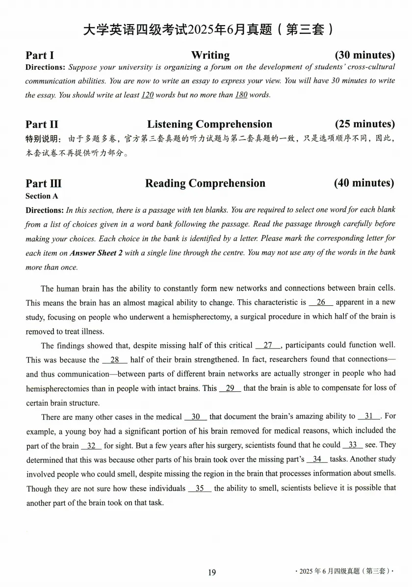 【四级】全国大学英语四级考试真题试卷、听力及解析PDF电子版(2015-2025年12月) 第6张
