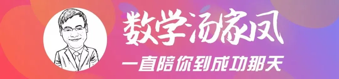 真题解答题不会做?那你要当心了! 第1张