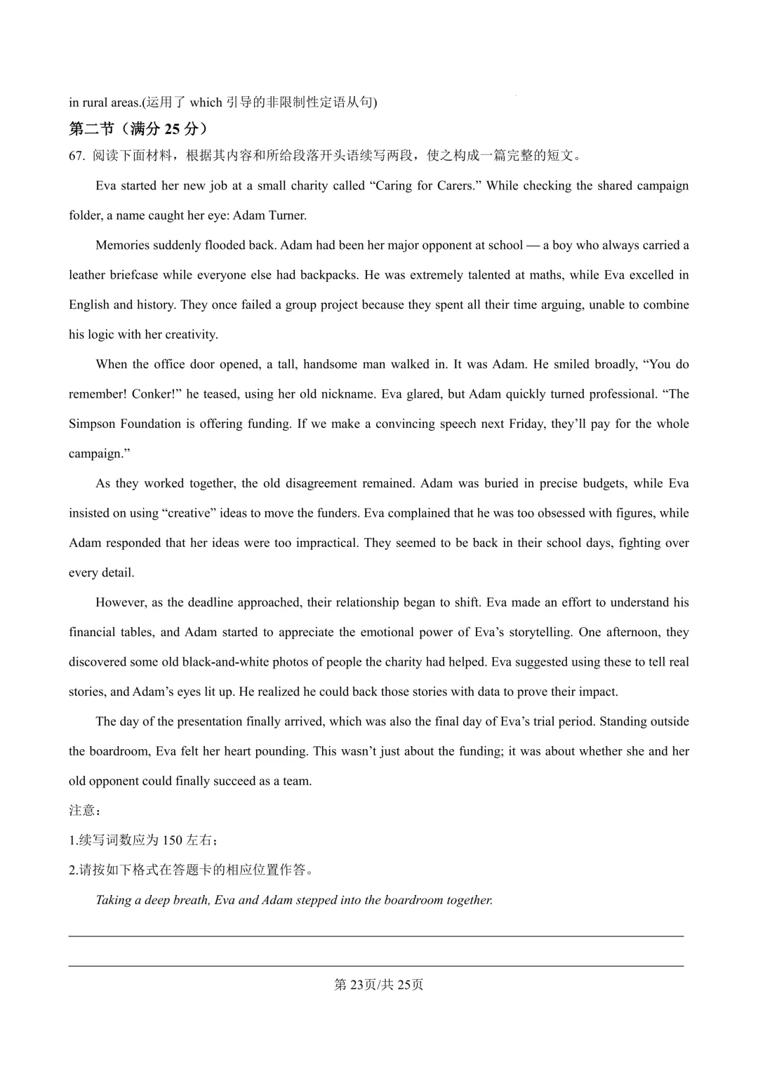 最新26.3丨 浙南名校高二开学考各科试卷及答案(高清无水印) 第44张