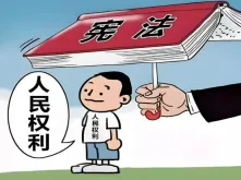 部编版七年级下2.1依宪治国各地真题练 第3张