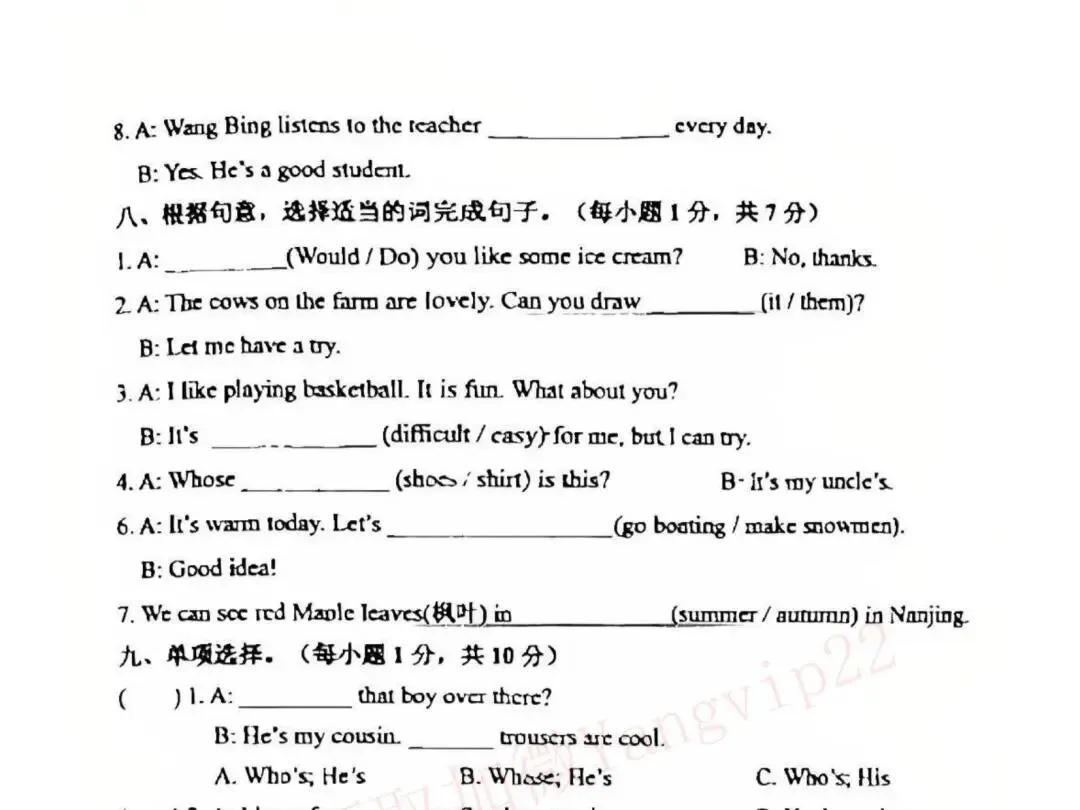 期末考试 | 最新!南京小学期末考真题出炉!鼓楼、建邺、江宁,浦口……解析来啦! 第9张 期末考试 | 最新!南京小学期末考真题出炉!鼓楼、建邺、江宁,浦口……解析来啦! 第9张